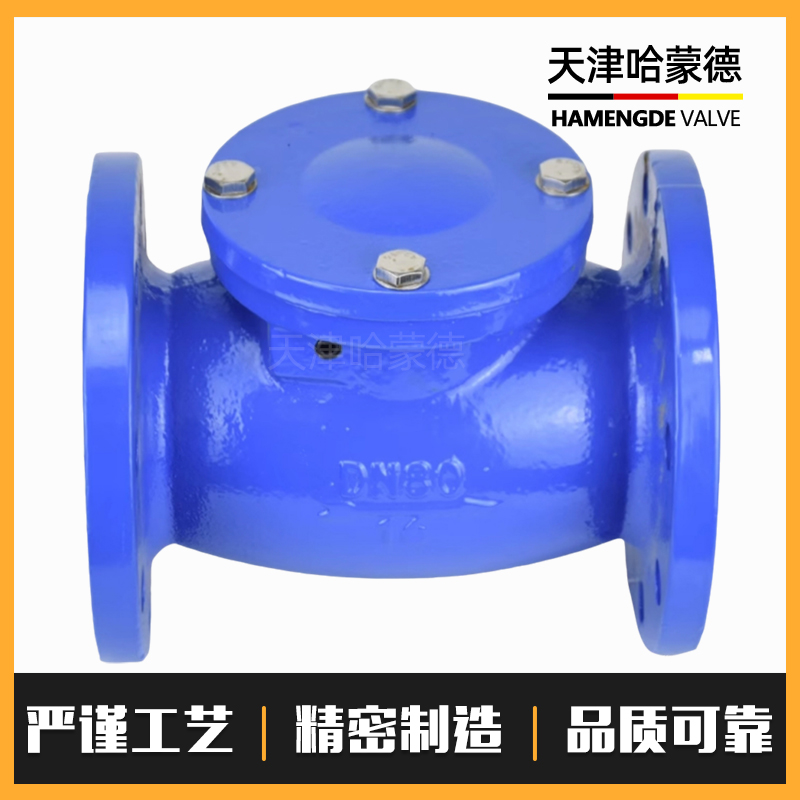 哈蒙德H44T16Q旋启式法兰止回阀墨铸铁污水逆止单向阀球止逆阀