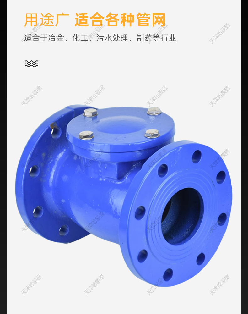 哈蒙德H44T16Q旋启式法兰止回阀墨铸铁污水逆止单向阀球止逆阀.jpg