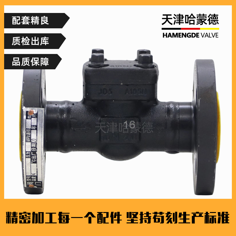 哈蒙德A105锻钢旋启式止回阀H44H16C高压高温蒸汽法兰单向逆止阀
