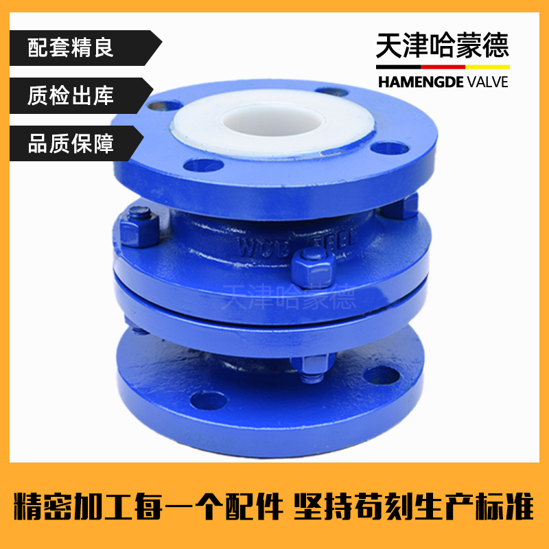 哈蒙德H42F4610C/16C立式衬氟止回阀法兰防腐耐酸碱单向阀逆止阀