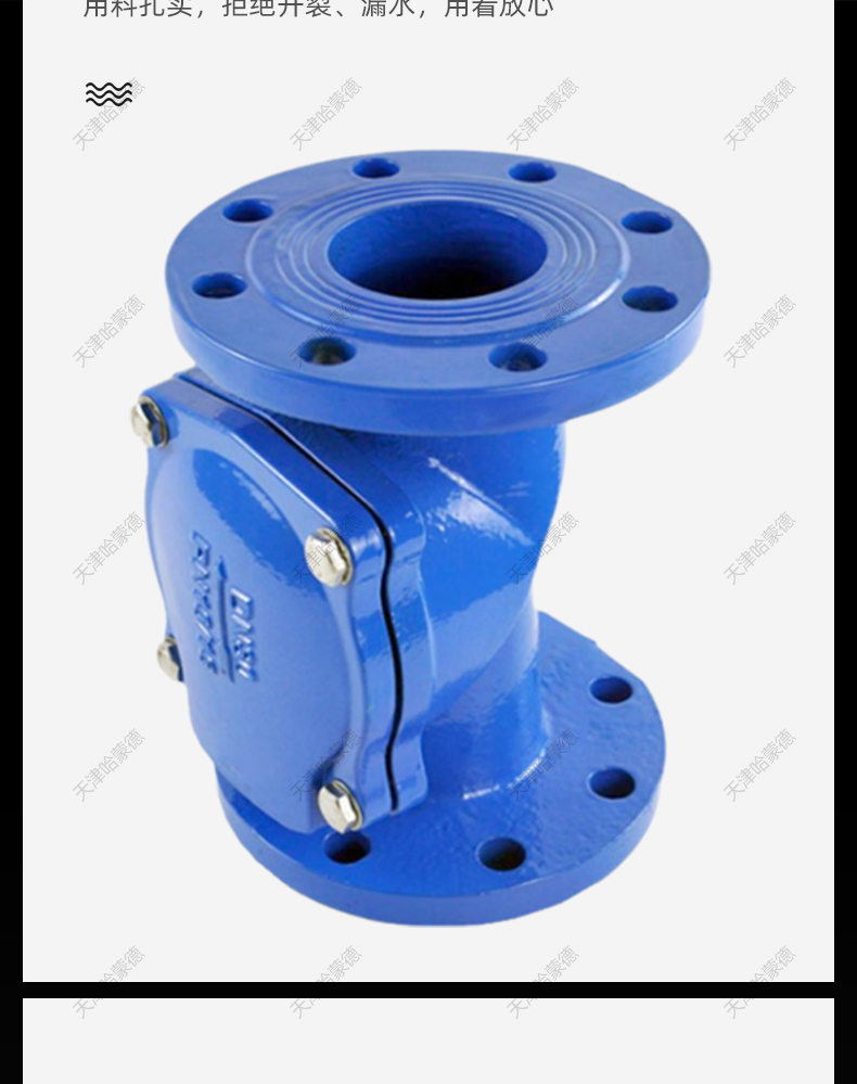 哈蒙德H44X16Q法兰橡胶瓣止回阀SFCV管道卧式橡胶板单向阀逆止阀.jpg