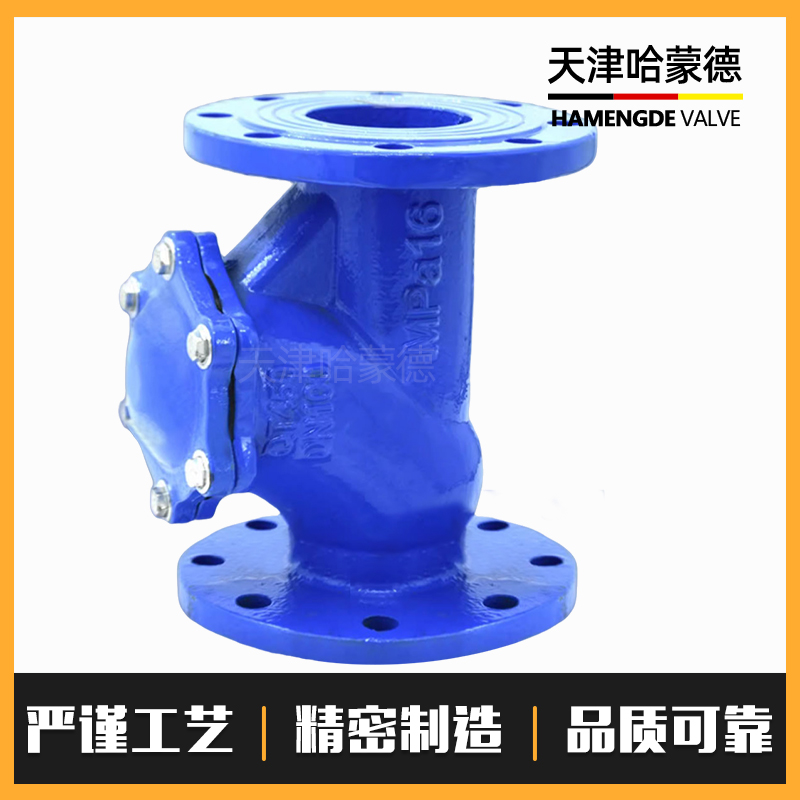 哈蒙德HQ41X16Q球型止回阀法兰立式排污水滑道滚球式止逆单向阀
