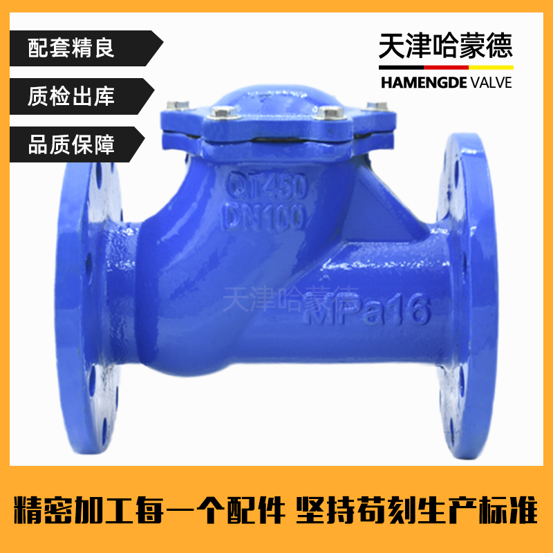 哈蒙德HQ41X16Q球型止回阀法兰立式排污水滑道滚球式止逆单向阀