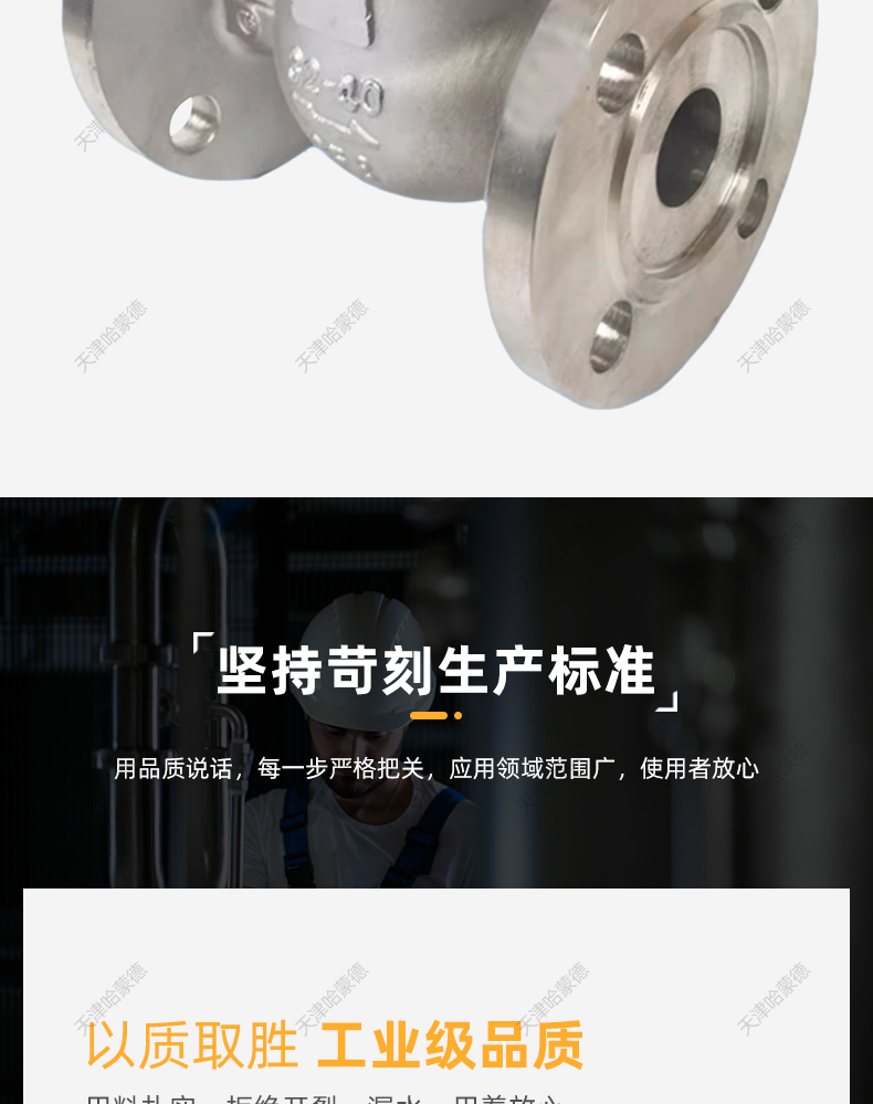 哈蒙德H44W40P高压不锈钢304/316L法兰旋启式止回阀单向阀防倒流.jpg