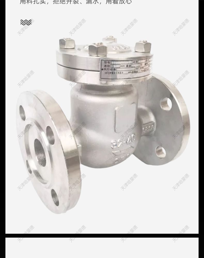 哈蒙德H44W40P高压不锈钢304/316L法兰旋启式止回阀单向阀防倒流.jpg