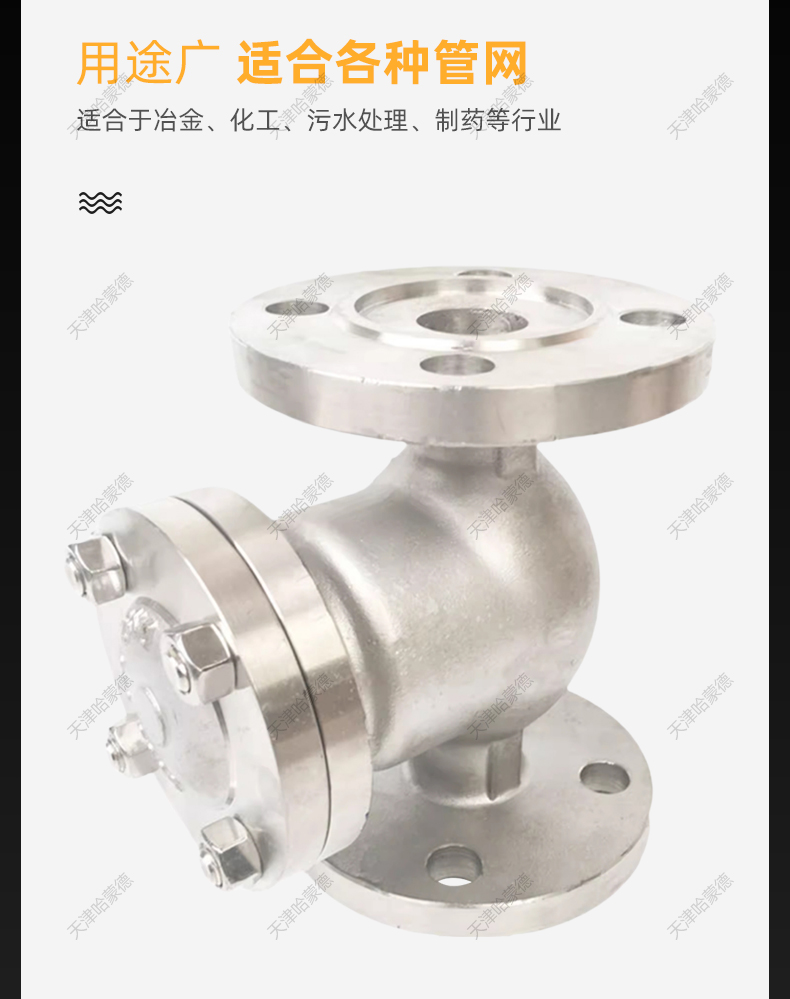 哈蒙德H44W40P高压不锈钢304/316L法兰旋启式止回阀单向阀防倒流.jpg