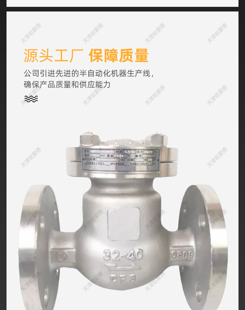 哈蒙德H44W40P高压不锈钢304/316L法兰旋启式止回阀单向阀防倒流.jpg