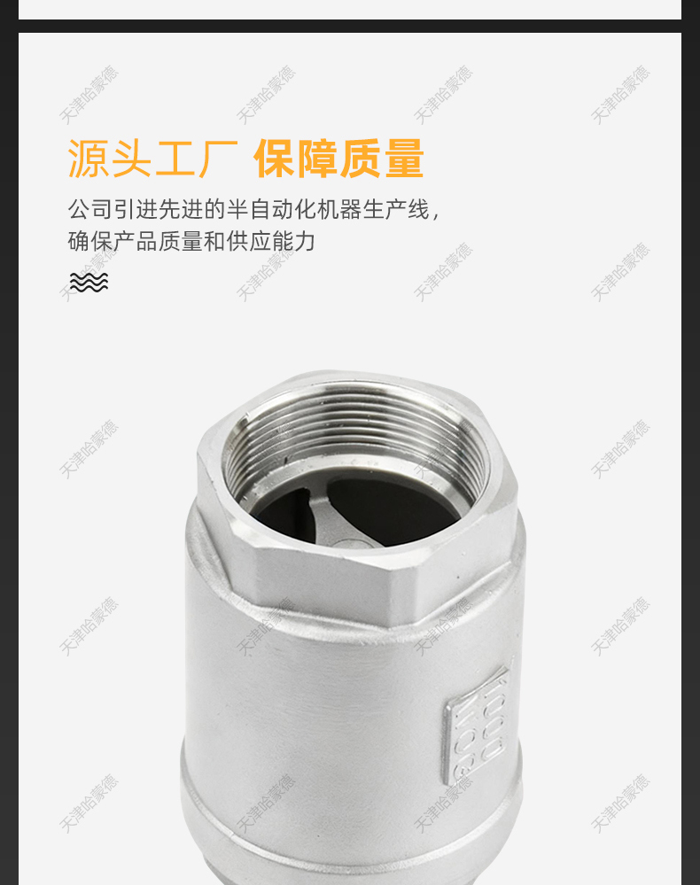 哈蒙德304不锈钢立式止回阀内螺纹止逆阀水泵丝扣H12W单向阀4 6分.jpg