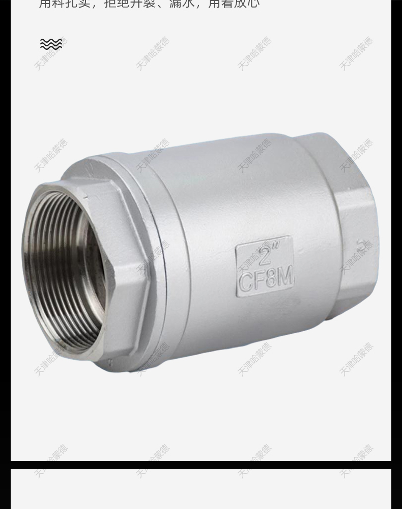 哈蒙德304不锈钢立式止回阀内螺纹止逆阀水泵丝扣H12W单向阀4 6分.jpg