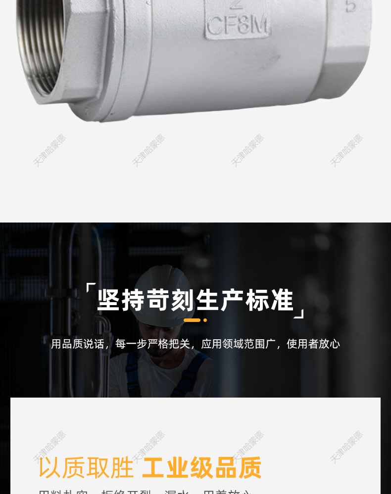 哈蒙德304不锈钢立式止回阀内螺纹止逆阀水泵丝扣H12W单向阀4 6分.jpg