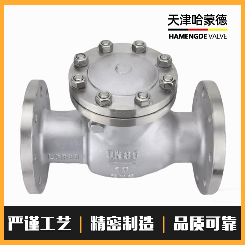 哈蒙德H44W150LB美标ANSI不锈钢法兰单向旋启式止回阀高温蒸汽