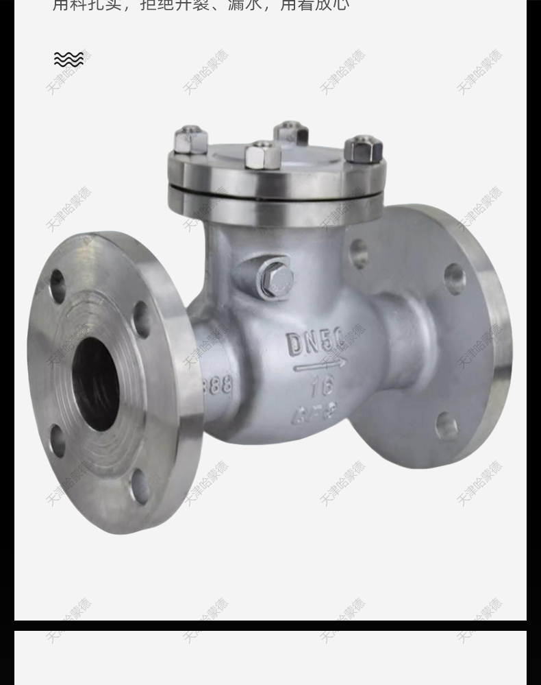 哈蒙德H44W150LB美标ANSI不锈钢法兰单向旋启式止回阀高温蒸汽.jpg