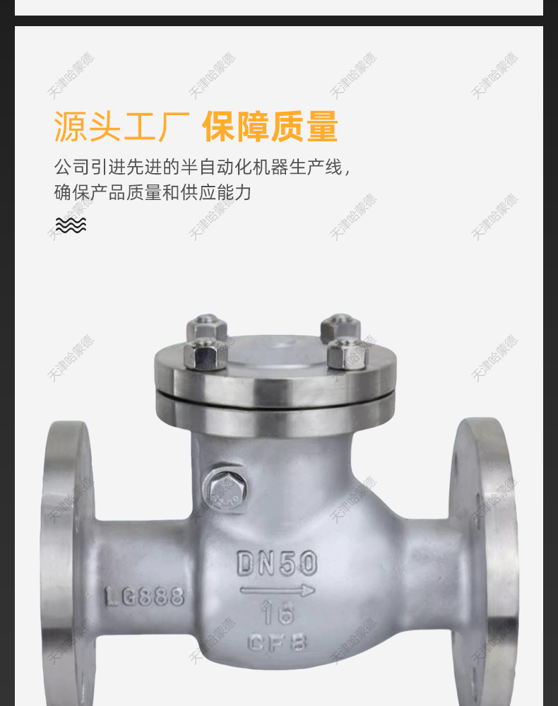 哈蒙德H44W150LB美标ANSI不锈钢法兰单向旋启式止回阀高温蒸汽.jpg