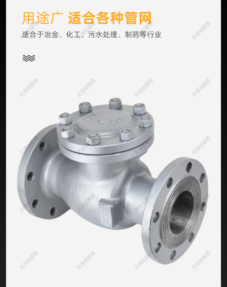哈蒙德H44H16C铸钢止回阀单向阀旋启式法兰卧式逆止阀防倒流蒸汽.jpg