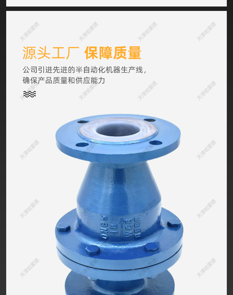 哈蒙德衬氟旋启式止回阀H44F4616C碳钢衬四氟单向阀逆止阀耐酸碱.jpg