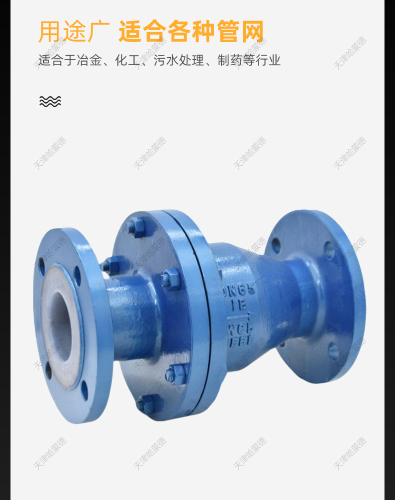 哈蒙德衬氟旋启式止回阀H44F4616C碳钢衬四氟单向阀逆止阀耐酸碱.jpg