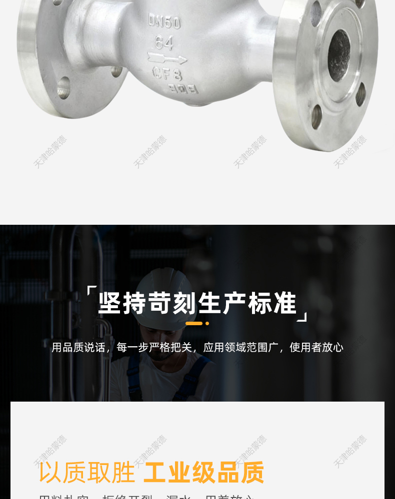 哈蒙德H44W64P高压304不锈钢法兰旋启式止回阀单向阀逆止阀PN64.jpg