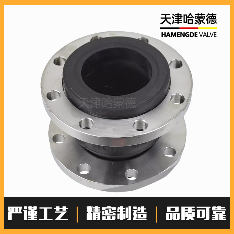 哈蒙德KXT型304不锈钢法兰橡胶软接头管道避震喉耐酸碱橡胶软连接