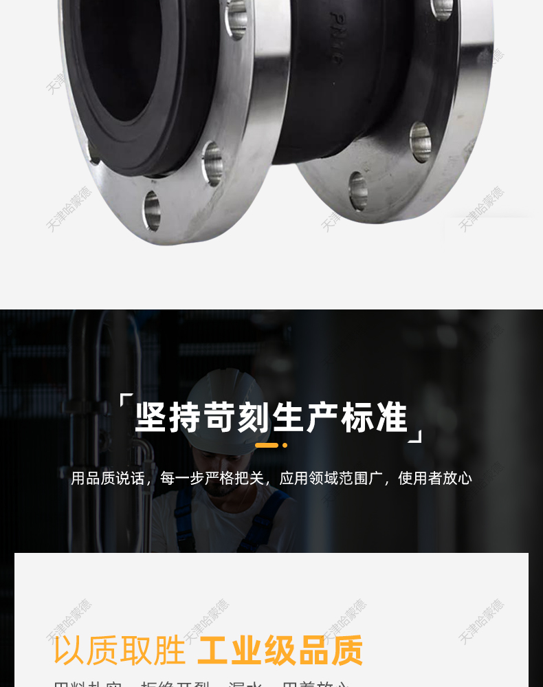 哈蒙德KXT型304不锈钢法兰橡胶软接头管道避震喉耐酸碱橡胶软连接.jpg