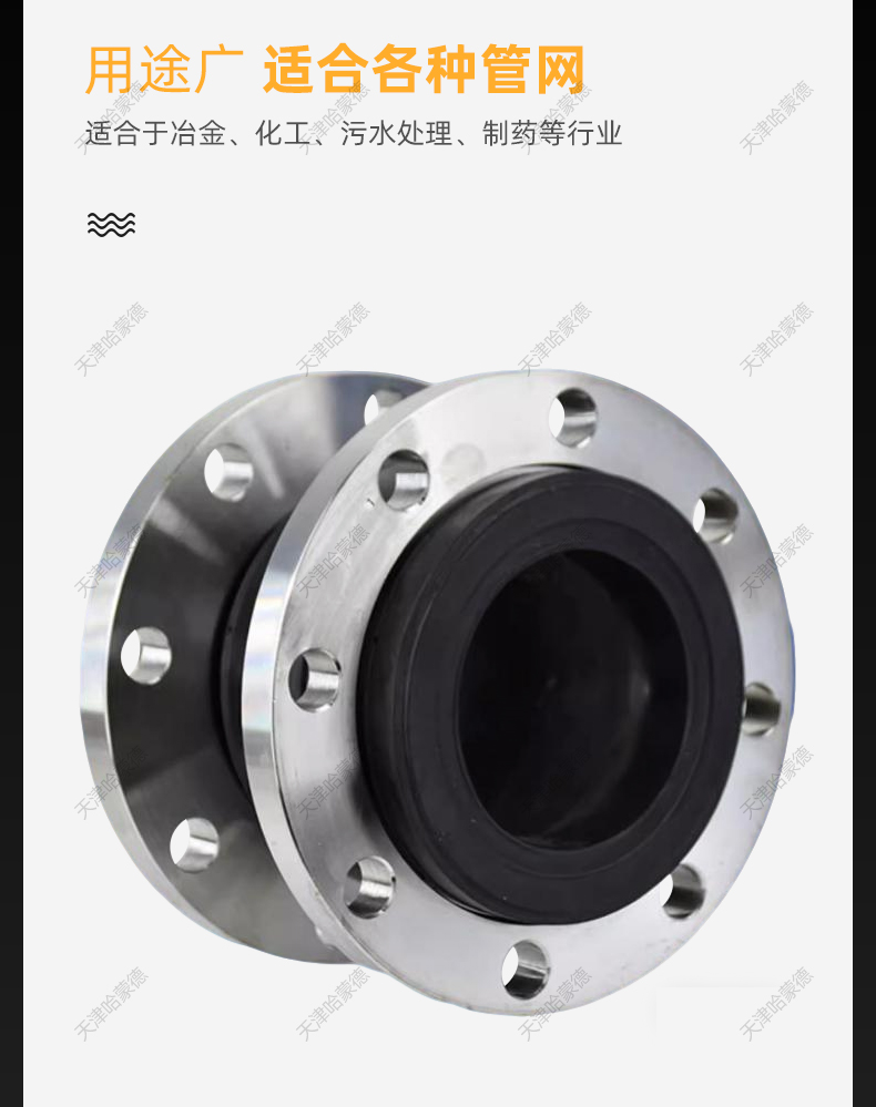 哈蒙德KXT型304不锈钢法兰橡胶软接头管道避震喉耐酸碱橡胶软连接.jpg