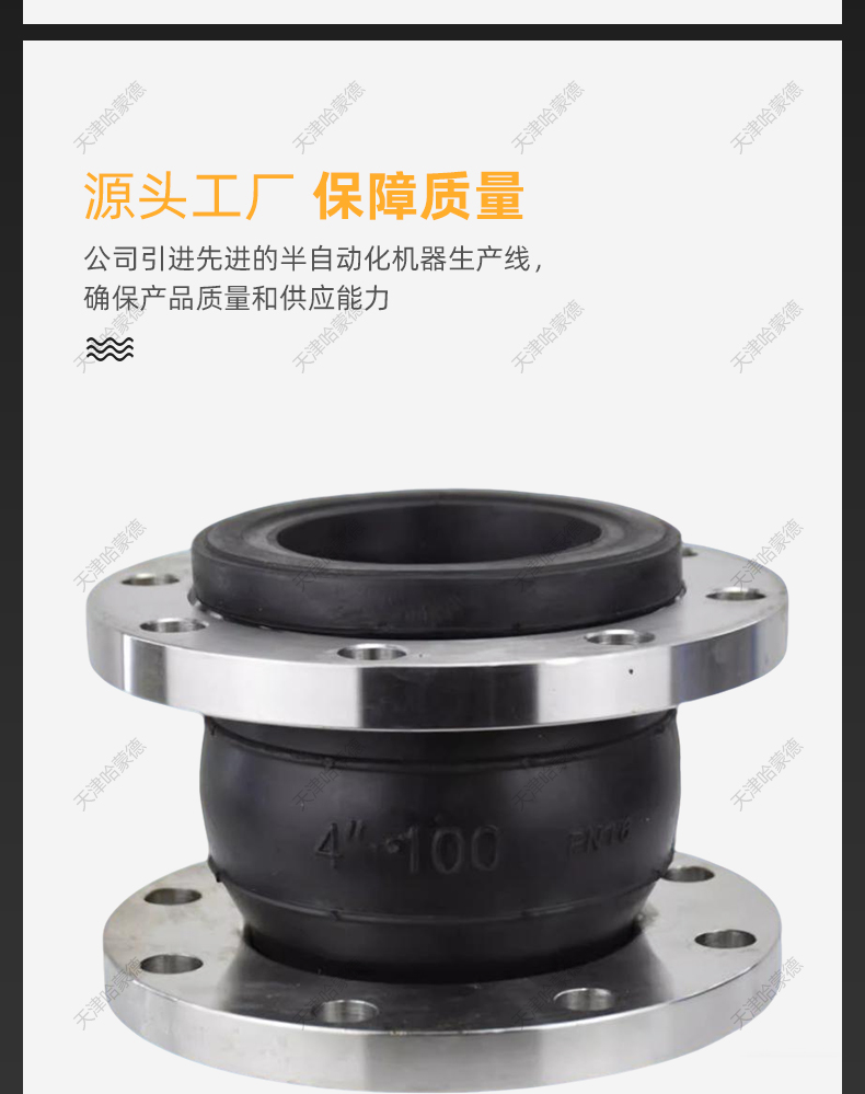 哈蒙德KXT型304不锈钢法兰橡胶软接头管道避震喉耐酸碱橡胶软连接.jpg