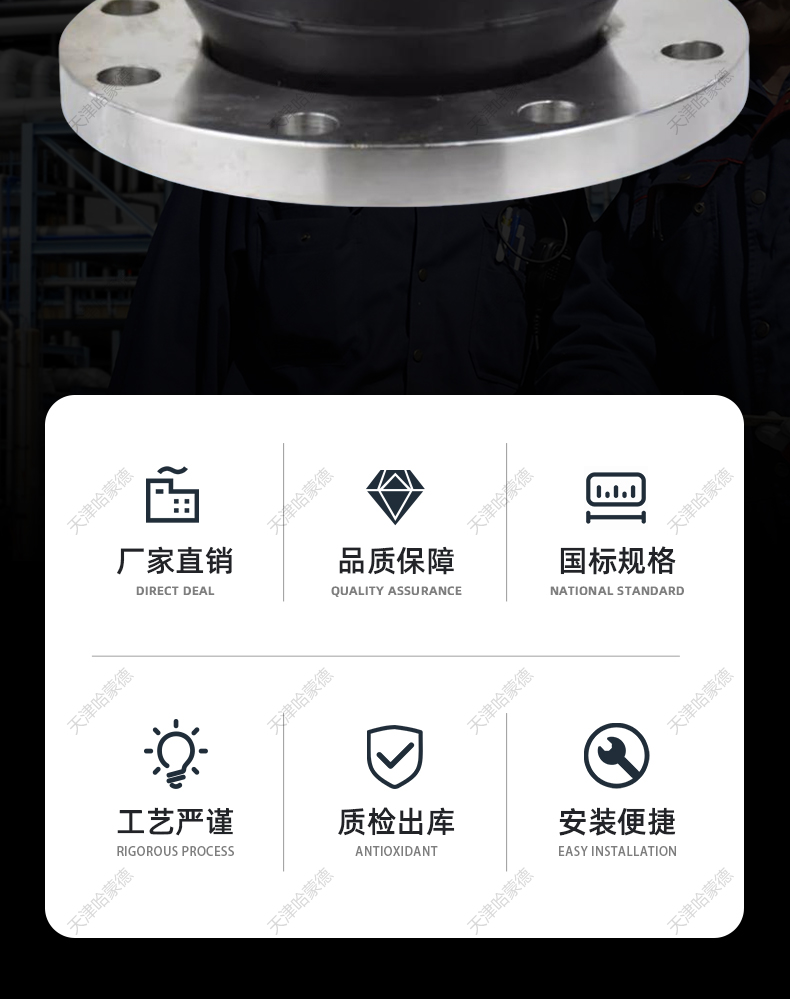 哈蒙德KXT型304不锈钢法兰橡胶软接头管道避震喉耐酸碱橡胶软连接.jpg