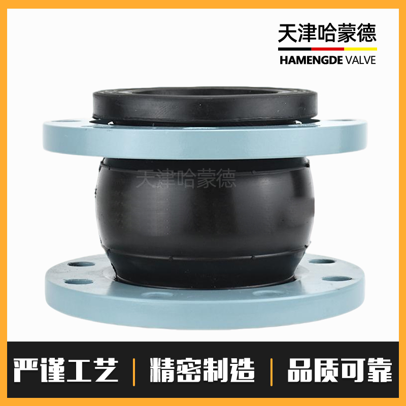 哈蒙德上海松江KXT钢丝可曲绕橡胶软接头管道减震器法兰软连接