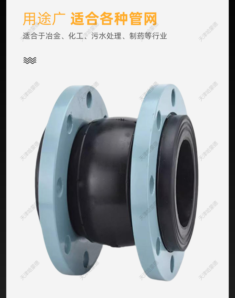 哈蒙德上海松江KXT钢丝可曲绕橡胶软接头管道减震器法兰软连接.jpg