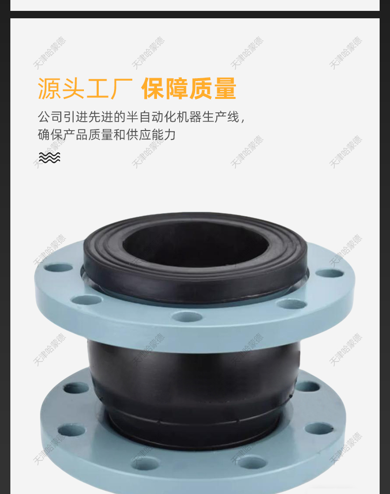 哈蒙德上海松江KXT钢丝可曲绕橡胶软接头管道减震器法兰软连接.jpg