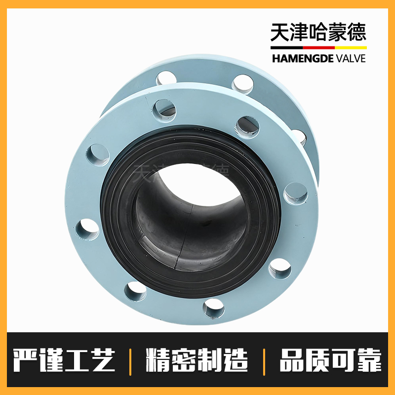 哈蒙德EPDM三元乙丙耐酸碱橡胶软接头可曲挠橡胶软连接管道避震喉