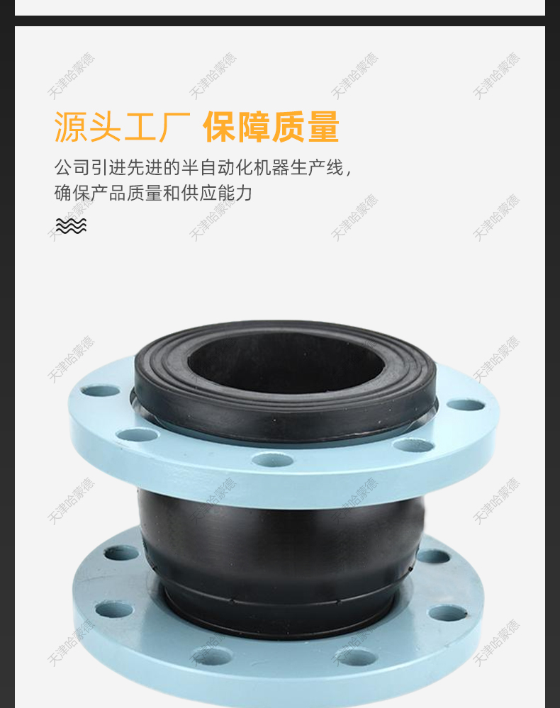 哈蒙德EPDM三元乙丙耐酸碱橡胶软接头可曲挠橡胶软连接管道避震喉.jpg