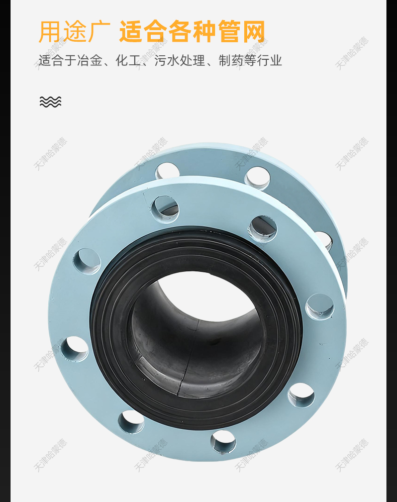 哈蒙德EPDM三元乙丙耐酸碱橡胶软接头可曲挠橡胶软连接管道避震喉.jpg