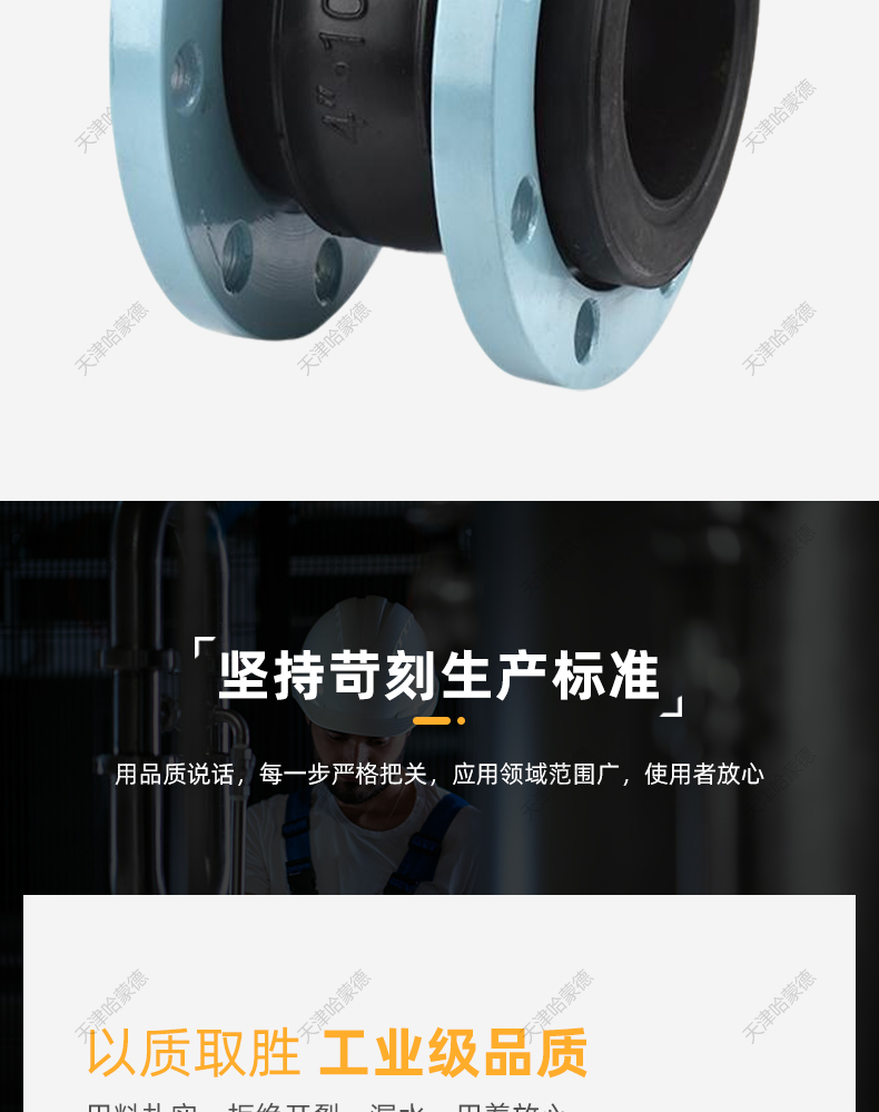 哈蒙德EPDM三元乙丙耐酸碱橡胶软接头可曲挠橡胶软连接管道避震喉.jpg