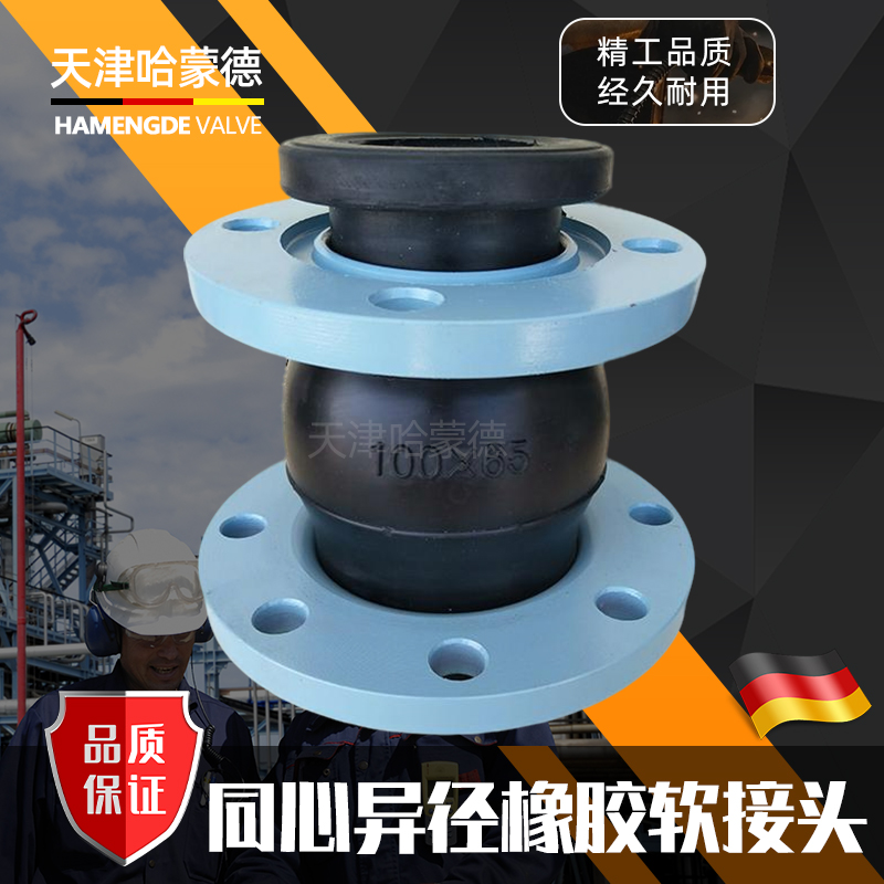 哈蒙德可曲绕橡胶软接头KXT16管道减震器软连接DN50 65 80 100