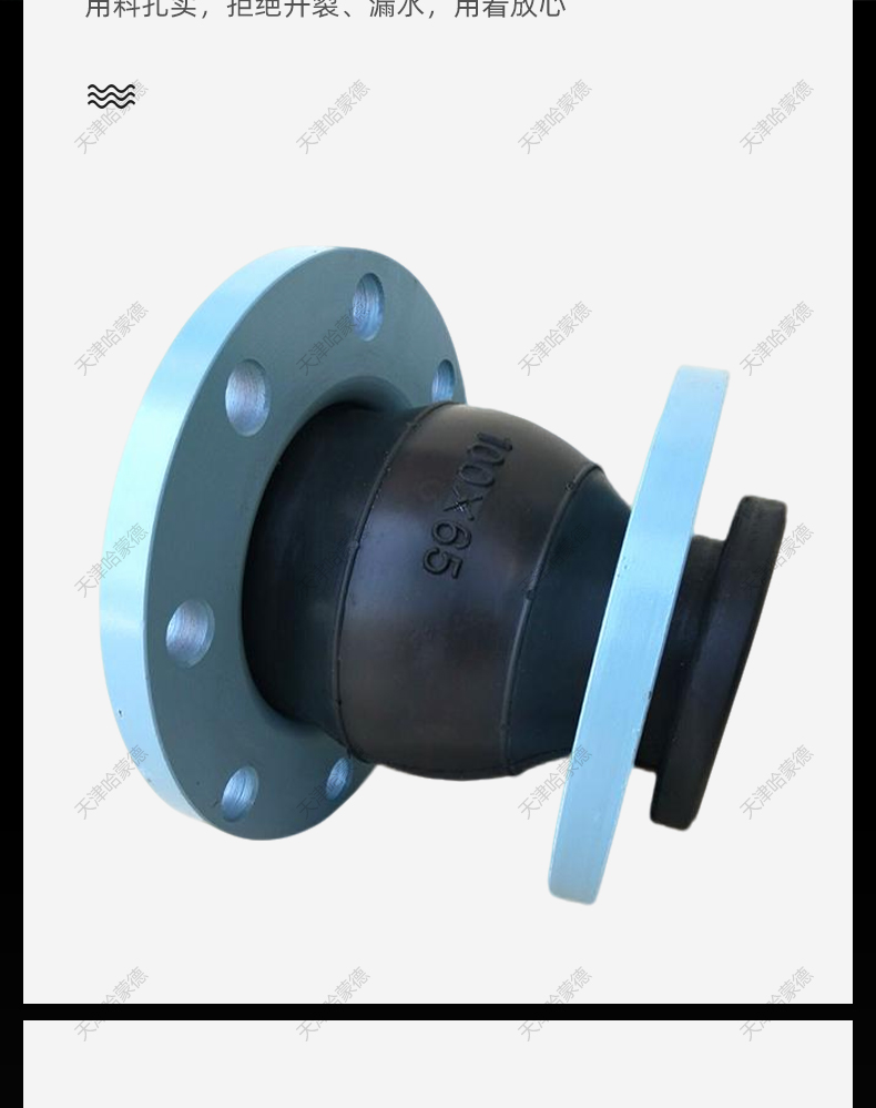 哈蒙德可曲绕橡胶软接头KXT16管道减震器软连接DN50 65 80 100.jpg
