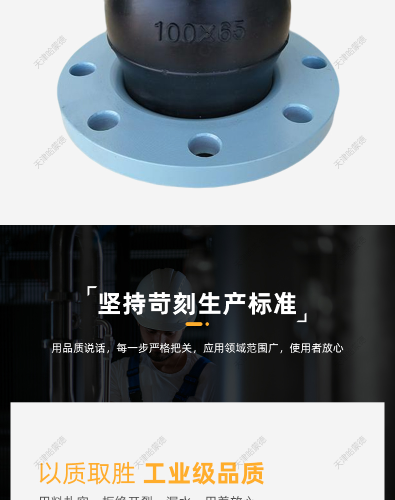 哈蒙德可曲绕橡胶软接头KXT16管道减震器软连接DN50 65 80 100.jpg