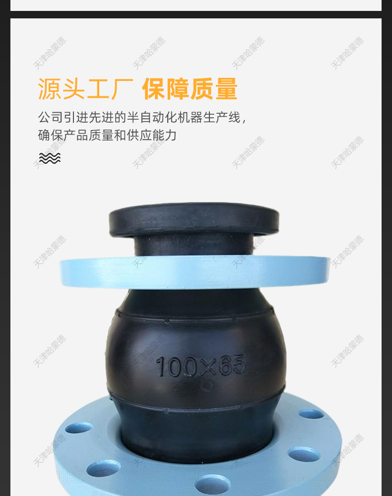 哈蒙德可曲绕橡胶软接头KXT16管道减震器软连接DN50 65 80 100.jpg