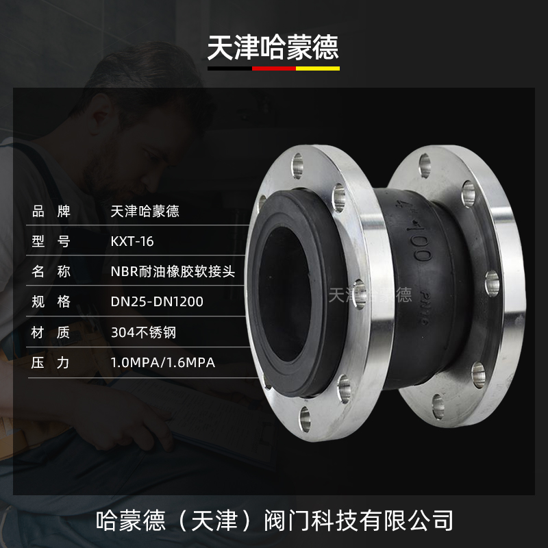 哈蒙德KYTF同心异径橡胶软接头变径软连接管道减震器伸缩节