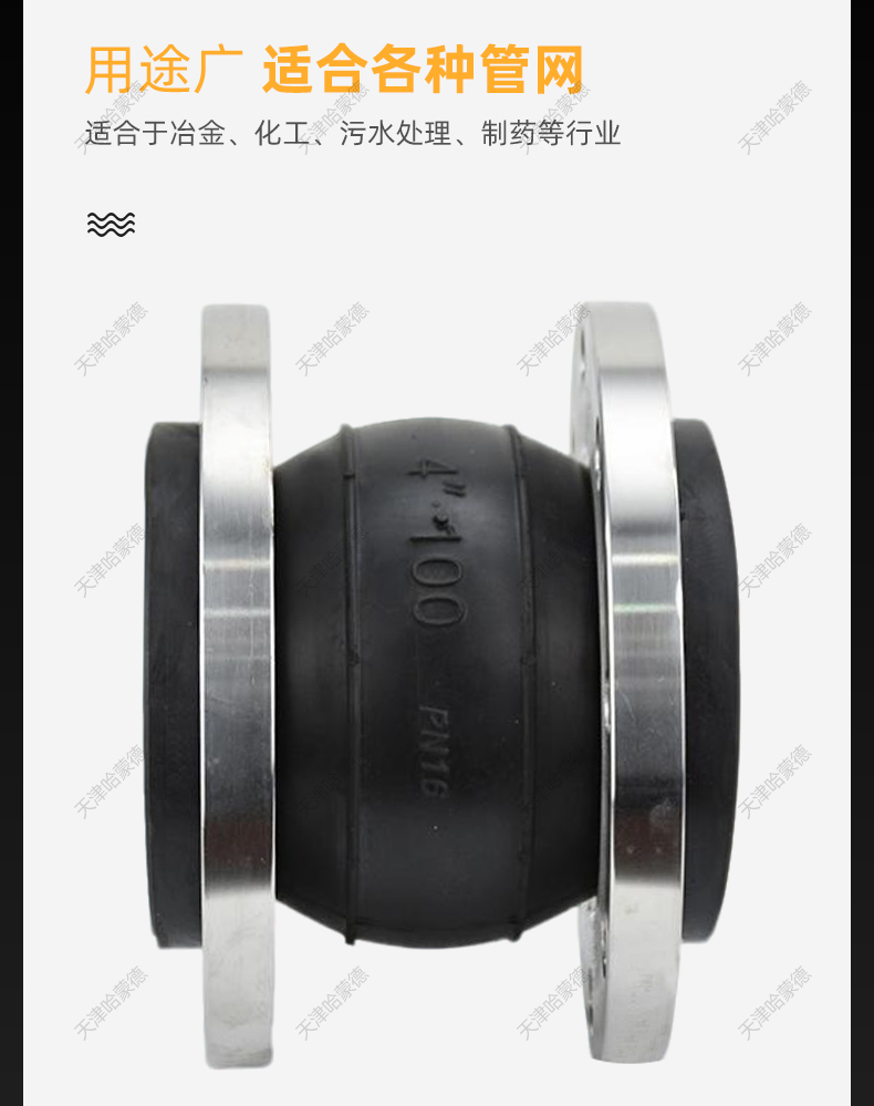 哈蒙德KYTF同心异径橡胶软接头变径软连接管道减震器伸缩节.jpg