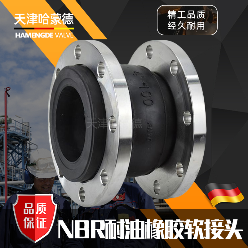 哈蒙德KXT液压油润滑油管道减震器橡胶软接头不锈钢法兰软连接