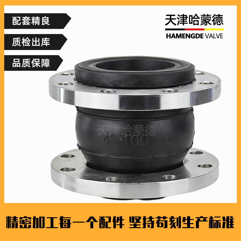 哈蒙德KXT液压油润滑油管道减震器橡胶软接头不锈钢法兰软连接