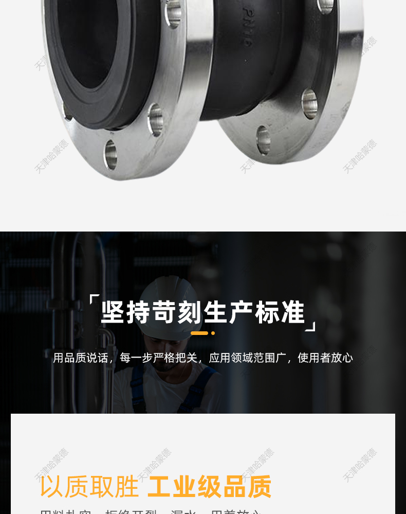 哈蒙德KXT液压油润滑油管道减震器橡胶软接头不锈钢法兰软连接.jpg