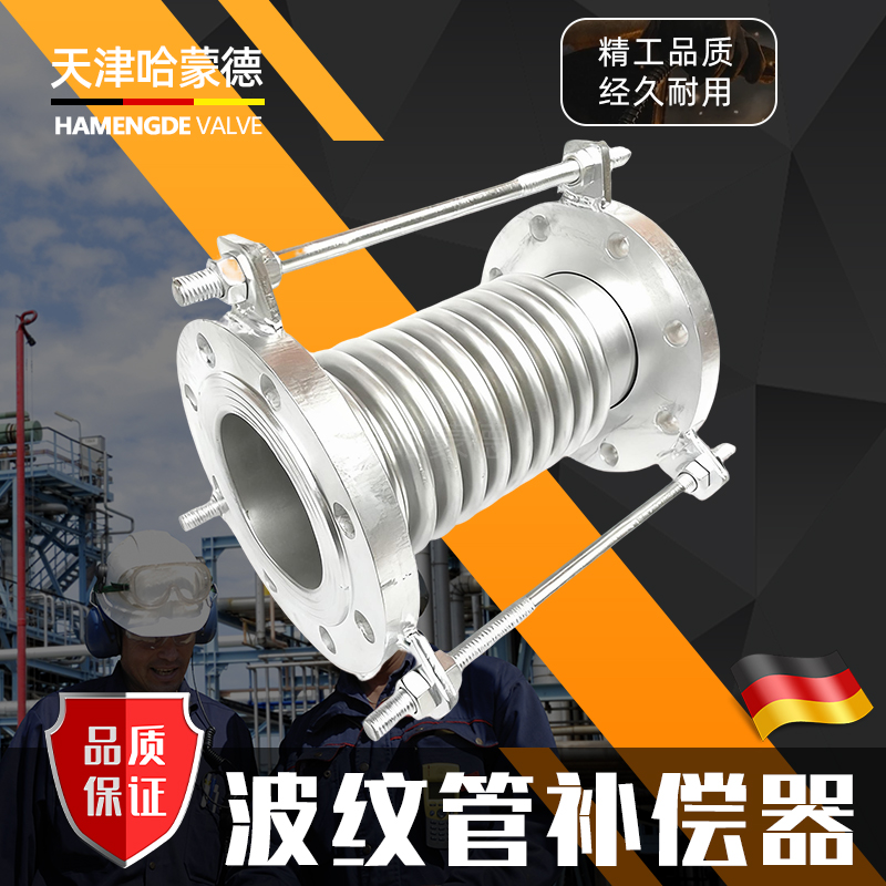 哈蒙德304不锈钢法兰式补偿器伸缩膨胀节真空金属波纹管连接管道