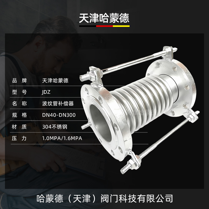 哈蒙德304不锈钢法兰式补偿器伸缩膨胀节真空金属波纹管连接管道