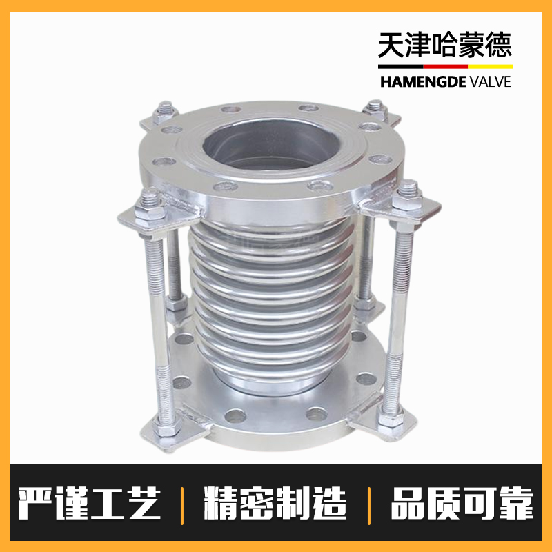 哈蒙德304不锈钢法兰式补偿器伸缩膨胀节真空金属波纹管连接管道