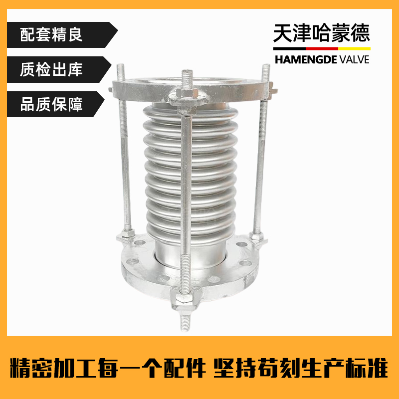 哈蒙德304不锈钢法兰式补偿器伸缩膨胀节真空金属波纹管连接管道