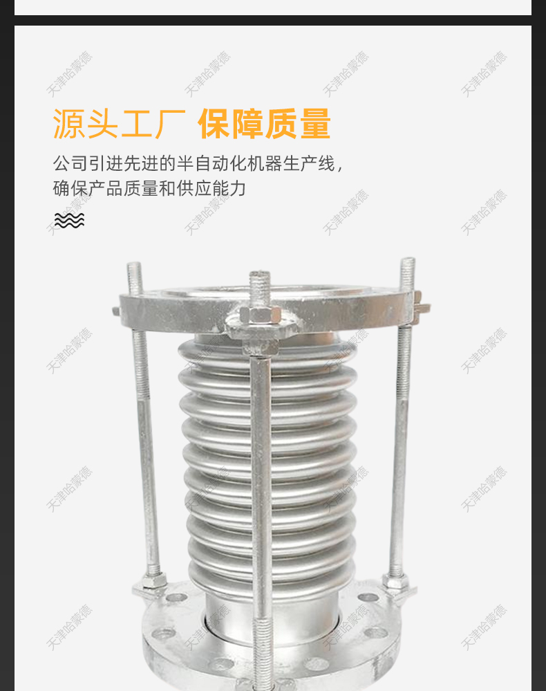 哈蒙德304不锈钢法兰式补偿器伸缩膨胀节真空金属波纹管连接管道.jpg