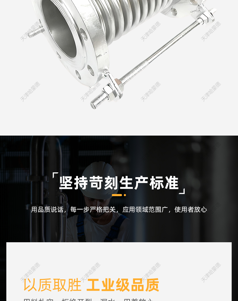 哈蒙德304不锈钢法兰式补偿器伸缩膨胀节真空金属波纹管连接管道.jpg