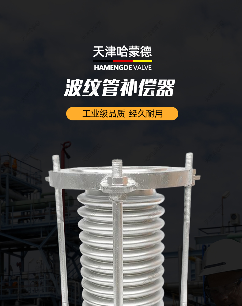 哈蒙德304不锈钢法兰式补偿器伸缩膨胀节真空金属波纹管连接管道.jpg