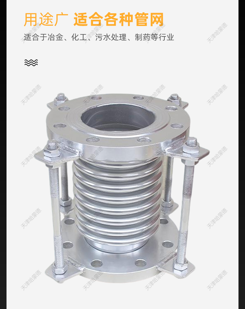 哈蒙德304不锈钢法兰式补偿器伸缩膨胀节真空金属波纹管连接管道.jpg